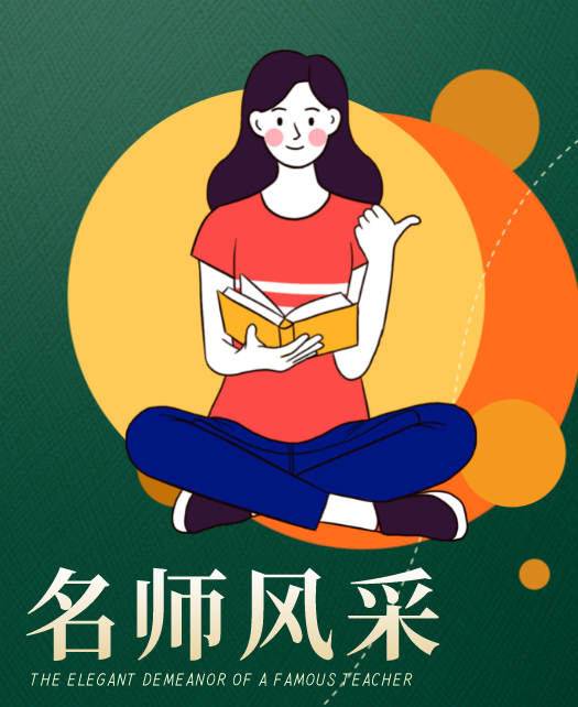 老女人的B教师风采